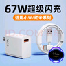 聰粵適用小米/紅米67W充電器小米11/12S/Ultra/13/Civi2/3手機充電頭紅米K50/K60/Note12Pro閃充數據線(xiàn) 金標2米閃充線(xiàn)【單線(xiàn)】 曬單實(shí)拍圖