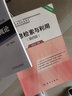 信息檢索與利用（第四版） 國家精品課程配套 信息檢索公共課 曬單實(shí)拍圖