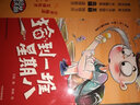 小學(xué)生新華成語詞典：雙色版（收錄成語近四千條，包含各個教材中的成語以及常見常用課外讀物中出現(xiàn)的成語） 曬單實拍圖