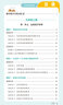 2024版pass綠卡圖解速記初中化學(xué)全彩版pas綠卡圖書(shū)知識大全公式定律初一二三七八九年級中考化學(xué)資料大全口袋書(shū) 曬單實(shí)拍圖
