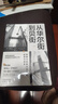 從華爾街到貝街：美國與加拿大金融的起源與演變 曬單實(shí)拍圖