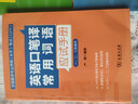 全國翻譯專業(yè)資格（水平）考試（CATTI）英語筆譯實務(wù)教材配套訓(xùn)練 （二、三級通用） 曬單實拍圖