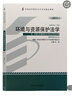 自考教材 00228環(huán)境與資源保護(hù)法學(xué) 法律專業(yè) 自考教材 自考通全真模擬試卷 附歷年真題 全套2本 曬單實(shí)拍圖