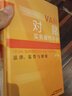 對賭實務(wù)操作手冊：法律、監(jiān)管與財稅 曬單實拍圖
