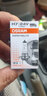 歐司朗（OSRAM）貨車(chē)燈泡前大燈24V卡車(chē)客車(chē)大燈泡H1H3H4H7遠近光一體大燈前霧燈 H4 24V 100/90W P43T 曬單實(shí)拍圖
