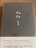 起初?紀年 王朔正版 閉關(guān) 15 年壓卷之作 起初系列長(cháng)篇小說(shuō) 漢武帝歷史敘事 新經(jīng)典文庫 無(wú)刪減 中國當代文學(xué)經(jīng)典暢銷(xiāo)書(shū) 正版 曬單實(shí)拍圖