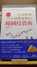 預(yù)售 【圖解】日本股神35年連戰(zhàn)連勝的線圖投資術(shù) 港臺(tái)原版 相場(chǎng)師朗 商周出版 股票投資 曬單實(shí)拍圖