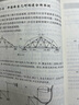 【官方正版】同濟大學(xué) 結構力學(xué) 朱慈勉 第3版 上冊+下冊 高等教育出版社 朱慈勉結構力學(xué)第三版教材考研用書(shū) 結構力學(xué)上下冊 曬單實(shí)拍圖