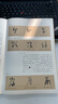 【官方包郵】劉東芹三部曲 書譜 草法解析+續(xù)訂急就章+草書字法解析 文字學(xué)視角下的草法研究 高等教育出版社 【全3冊】草書三部曲 曬單實拍圖