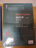 人衛正版內科學(xué)第3版第三版八年制上下冊配增值服務(wù)王辰王建安 8年制7年制人民衛生出版社八年制七年制5 曬單實(shí)拍圖