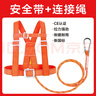 援邦 高空作業(yè)安全帶 半身安全帶 保險(xiǎn)帶安全繩 三點(diǎn)式安全帶 【京系物流新貨速發(fā)】2米繩10號(hào)鉤 曬單實(shí)拍圖
