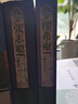 繆希雍醫(yī)學(xué)全書明清名醫(yī)全書大成任春榮主編 曬單實(shí)拍圖