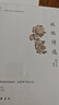 杜牧詩(shī)選（中華古典文學(xué)選本叢書） 曬單實(shí)拍圖