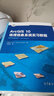 地理信息科學前沿/地理信息科學系列 曬單實拍圖