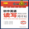 【科目自選】深圳春如金卷初中英語讀寫周計劃七八年級上冊下冊九年級全一冊滬津牛津版深圳初中英語課本配套題型英語閱讀理解完形填空專項 九年級全一冊 曬單實拍圖