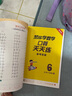 北京版2025新幫你學(xué)數學(xué)口算天天練一二三四五六年級上下冊北京課改版 【6年級上冊數學(xué)】北京版 曬單實(shí)拍圖