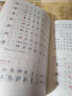 2025秋好字行天下一二三四五六年級上冊下冊同步人教版一課一練寫字課課練同步教輔寫字帖 四年級下冊語文 曬單實拍圖