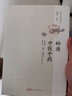 嶺南中醫(yī)中藥 嶺南特色醫(yī)藥源流 嶺南中醫(yī)藥歷史淵源名醫(yī)名方道地名藥 廣東科技 曬單實(shí)拍圖