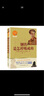 鋼鐵是怎樣煉成的（初中語(yǔ)文配套閱讀·新版） 曬單實(shí)拍圖