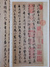 中國碑帖名品·張即之書法名品 曬單實拍圖