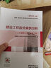 【官方正版 2025新版】計劃社一級造價工程師2025年教材一造考試圖書一級造價師歷年真題建設(shè)工程計價管理案例分析全套土建安裝 全套 【造價案例分析】單本教材（土建/安裝通用） 曬單實拍圖