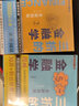 三折的金融學(xué) 1+2金融基礎(chǔ)+金融創(chuàng)新 聽(tīng)三折念經(jīng)系列 漫畫(huà)金融學(xué)  金融學(xué)入門(mén)書(shū)籍 曬單實(shí)拍圖