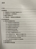 官方正版包郵 敏捷實踐指南 敏捷實踐標(biāo)準(zhǔn) PMBOK指南第六版配套書 PMI敏捷認(rèn)證教材書籍 曬單實拍圖