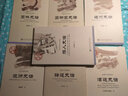 中國史話·物化歷史系列：園林史話 曬單實拍圖
