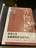 梁冬說(shuō)莊子·齊物論齊物論 曬單實(shí)拍圖