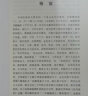 古典名著(zhù)閱讀無(wú)障礙本（典藏版）：千字文 千家詩(shī) 曬單實(shí)拍圖