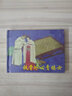 包郵鐵骨冰心青樓女  黎意 著  藝術(shù)連環(huán)畫  人民美術(shù)出版社9787102050959 曬單實拍圖