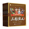 三國演義(共8冊)/口袋漫畫名著 (明)羅貫中 曬單實(shí)拍圖