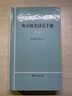 俄語姓名譯名手冊（第2版） 曬單實拍圖