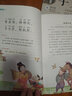 美繪國學(xué)啟蒙讀本?三字經(jīng) 小學(xué)生課外閱讀 推薦閱讀 兒童文學(xué) 曬單實(shí)拍圖