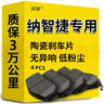 湃速剎車片后片比亞迪秦宋MAX速銳e3奔騰X40納智捷納5/u6宏光S3 36007 曬單實拍圖