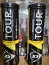 DUNLOP 網(wǎng)球ATPTOUR鐵罐筒裝登路普澳網(wǎng)AO比賽運動(dòng)球硬地比賽球手感舒適 TOUR加亮球（四個(gè)裝） 兩桶 曬單實(shí)拍圖