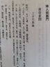 古今圖書集成醫(yī)部全錄 第九冊(cè)（婦科） 曬單實(shí)拍圖