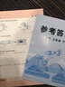 【品牌直營】2025秋甘橙口算天天練小學(xué)一二三四五六年級上下冊人教版口算筆算豎式脫式練習(xí)學(xué)霸提優(yōu)數(shù)學(xué)專項(xiàng)訓(xùn)練小學(xué)同步練習(xí)冊123456年級數(shù)學(xué)思維訓(xùn)練應(yīng)用題心算速算口算題卡 數(shù)學(xué)-RJ人教版 三年級下 曬單實(shí)拍圖