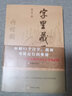 徐文兵中醫養生三部曲 飲食滋味+知己+字里藏醫 共3冊 了解自己身體中醫基礎理論中醫養生 曬單實(shí)拍圖