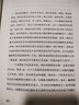 現代圖書(shū)館005 我非我腦21世紀的精神哲學(xué) 備受世界矚目的哲學(xué)家馬庫斯的暢銷(xiāo)作品 曬單實(shí)拍圖