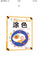 海潤陽光 幼兒學(xué)前腦力訓(xùn)練系列 涂色 3-4歲 幼小銜接 學(xué)前教育 幼兒思維訓(xùn)練啟蒙 適合3-4-5-6歲幼兒園 智力大開發(fā)認(rèn)知早教書 曬單實(shí)拍圖