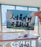 愛(ài)禮優(yōu)30張涂鴉手繪明信片人生是曠野手寫(xiě)勵志文字生日賀卡手賬禮物卡片教師節禮物賀卡diy掛飾卡片 祝你逃出苦難向春山-30張 曬單實(shí)拍圖