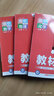 高一上冊(cè)教材幫必修一2026新高中教材幫必修第一冊(cè)新教材 高1上冊(cè)必修1教材幫高一課本全套資料書天星教育 【4本】數(shù)學(xué)A+物理+化學(xué)+生物 曬單實(shí)拍圖