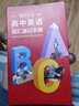 情景分類(lèi)：高中英語(yǔ)詞匯速記手冊(cè) 曬單實(shí)拍圖
