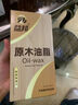 益邦原木油脂地板油精實木地板保養(yǎng)上光液體地板精油地板桐木油脂 原木油脂1瓶 曬單實拍圖