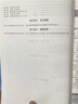 北京體育大學(xué)出版社】全國體育單招教材文化課輔導(dǎo)教程2026考試歷年真題模擬試卷2025復(fù)習(xí)用書試題語文數(shù)學(xué)英語政治黑龍江吉林遼寧河北京天津山東西陜西河南江蘇湖北南浙江安徽上海福建廣東西貴州云南四川重慶 曬單實拍圖