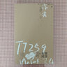 許宏的考古“方” （裝作有閑 + 透物見人）（二冊，瓦楞蜂窩紙盒） 曬單實拍圖