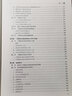 藥物臨床試驗(yàn)設(shè)計(jì)與實(shí)施叢書——Ⅰ期臨床試驗(yàn)設(shè)計(jì)與實(shí)施  崔一民,陽國平主編 人衛(wèi)社 曬單實(shí)拍圖