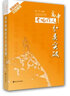 高中考場(chǎng)作文分類(lèi)突破（第二版）南大勵學(xué) 語(yǔ)文同步作文提升作文技巧素材大全高分模板 曬單實(shí)拍圖