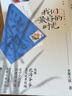 我們最好的時(shí)光（京東專享末那大叔和北海爺爺雙人簽章版！隨書附贈(zèng)北海爺爺手寫信） 曬單實(shí)拍圖